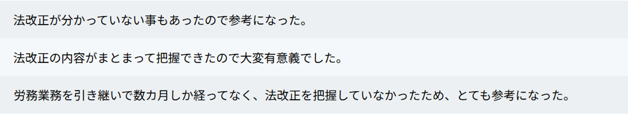 法改正ガイド-1 法改正ガイド-1