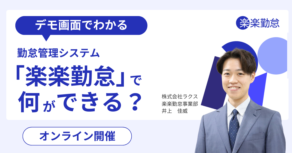 20250603_商品紹介セミナー_井上さん